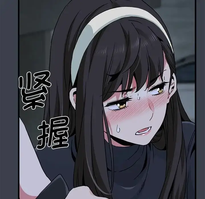漫画《发小碰不得/强制催眠》第30话第32张图