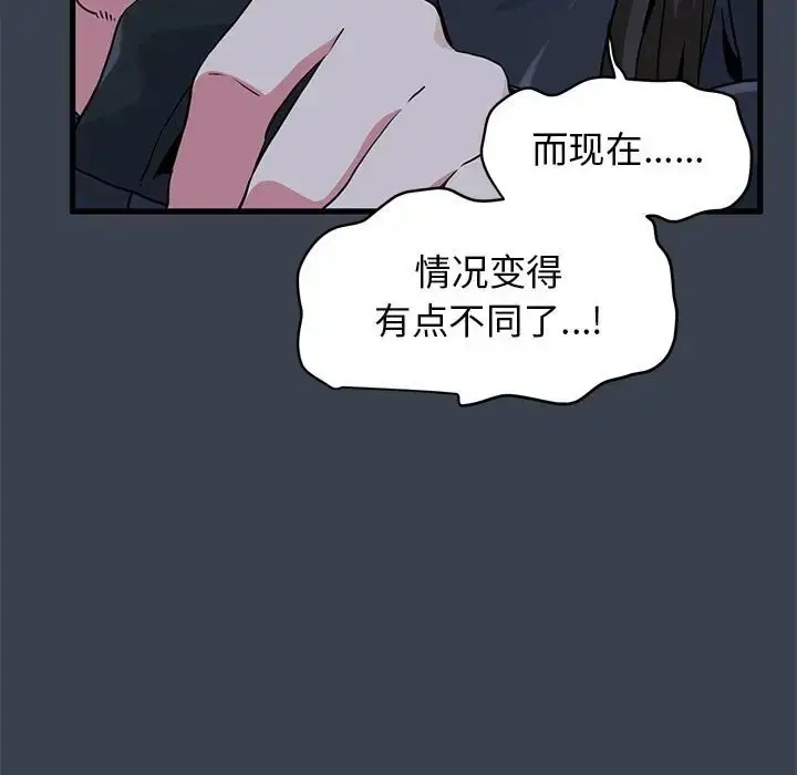 漫画《发小碰不得/强制催眠》第30话第33张图