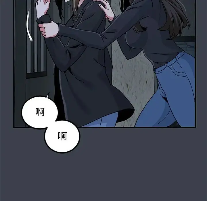 漫画《发小碰不得/强制催眠》第30话第38张图