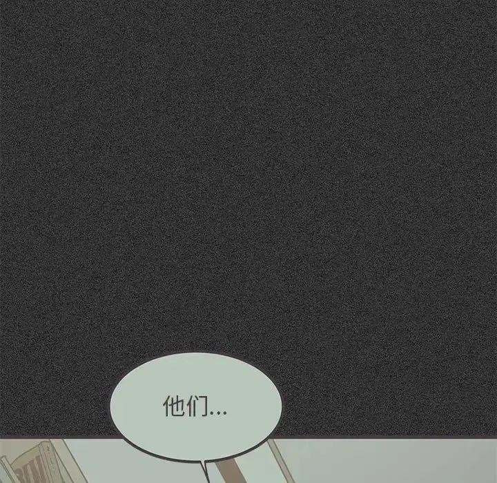漫画《发小碰不得/强制催眠》第30话第47张图