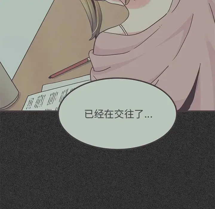 漫画《发小碰不得/强制催眠》第30话第49张图