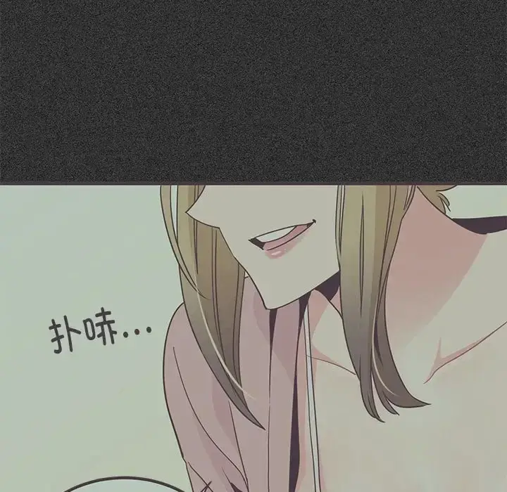 漫画《发小碰不得/强制催眠》第30话第50张图