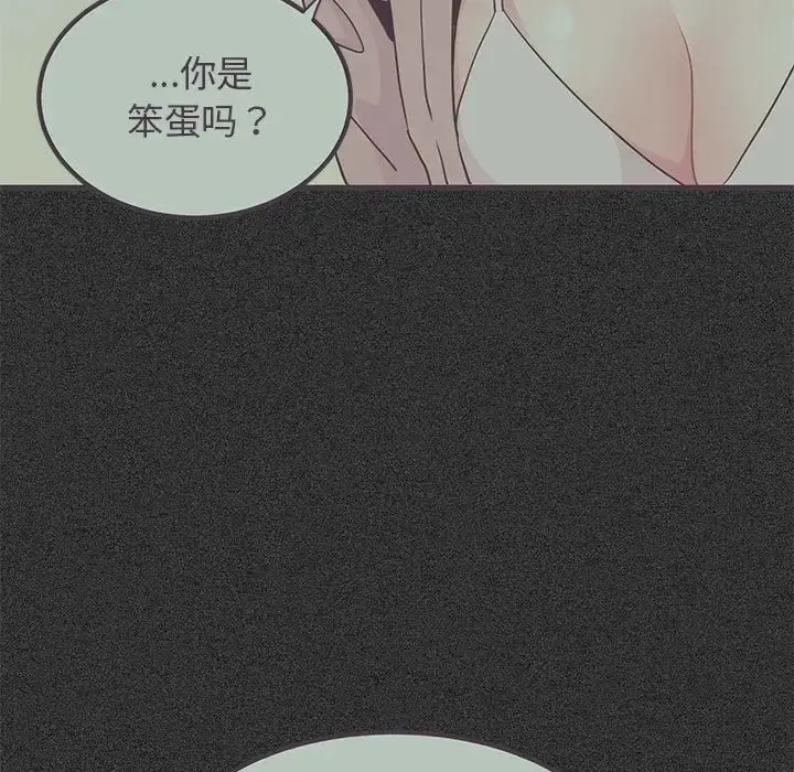 漫画《发小碰不得/强制催眠》第30话第51张图