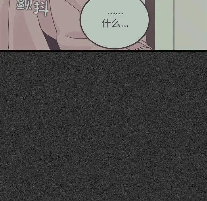 漫画《发小碰不得/强制催眠》第30话第56张图