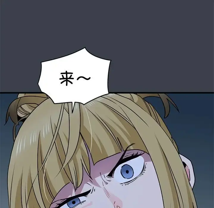 漫画《发小碰不得/强制催眠》第30话第69张图