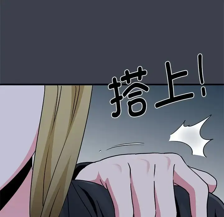 漫画《发小碰不得/强制催眠》第30话第73张图