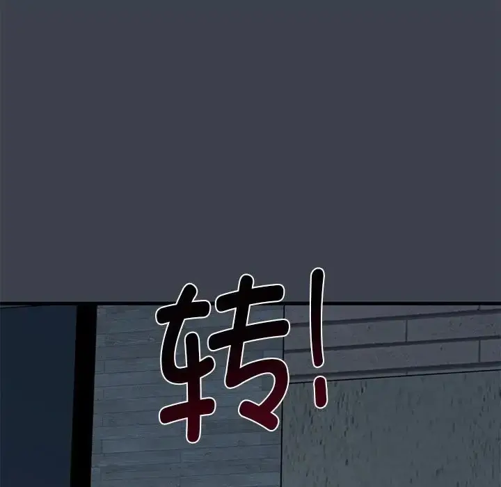 漫画《发小碰不得/强制催眠》第30话第77张图