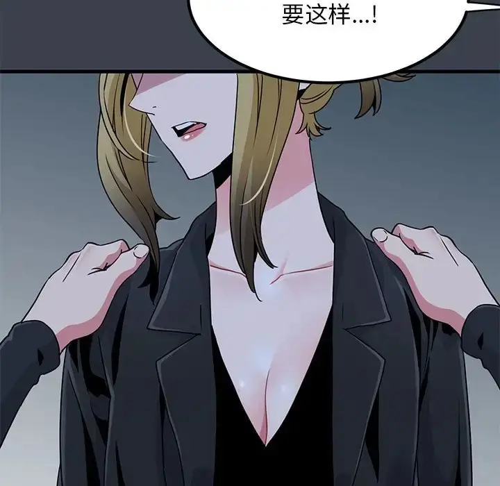 漫画《发小碰不得/强制催眠》第30话第80张图