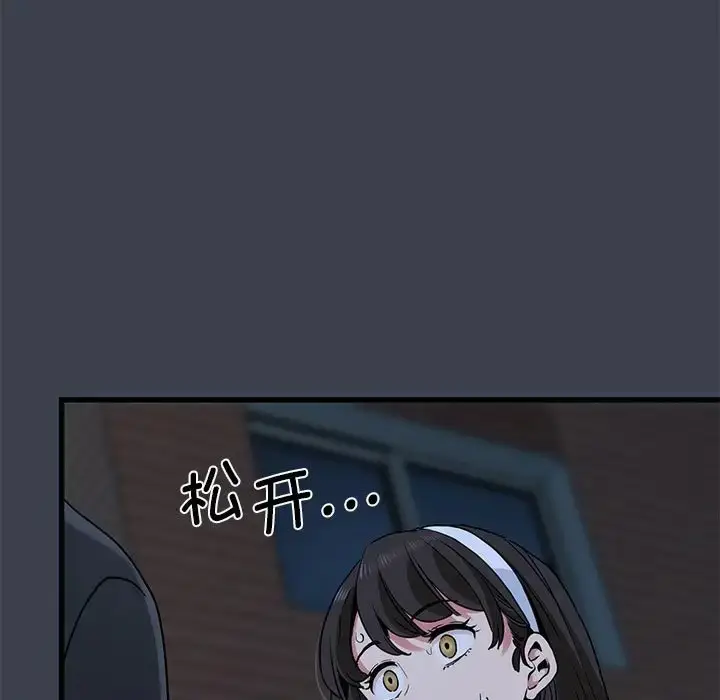 漫画《发小碰不得/强制催眠》第30话第85张图