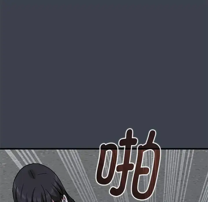 漫画《发小碰不得/强制催眠》第30话第99张图