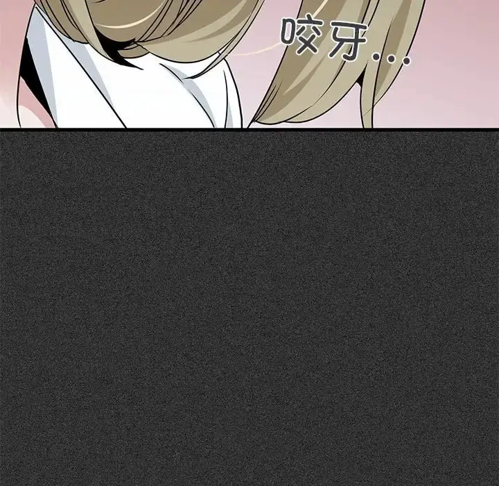 漫画《发小碰不得/强制催眠》第31话第101张图
