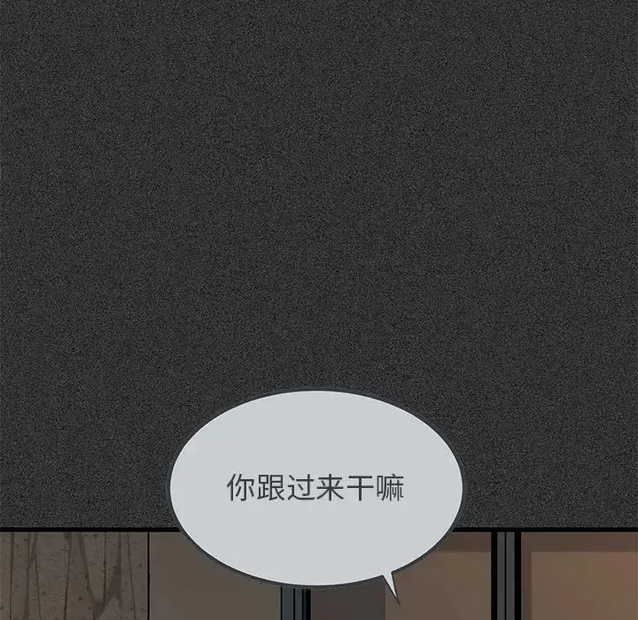 漫画《发小碰不得/强制催眠》第31话第107张图
