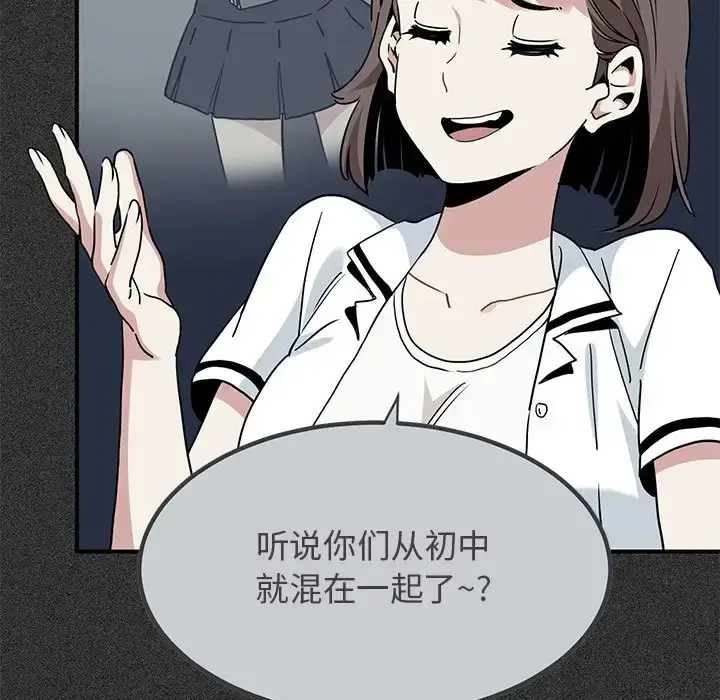 漫画《发小碰不得/强制催眠》第31话第11张图