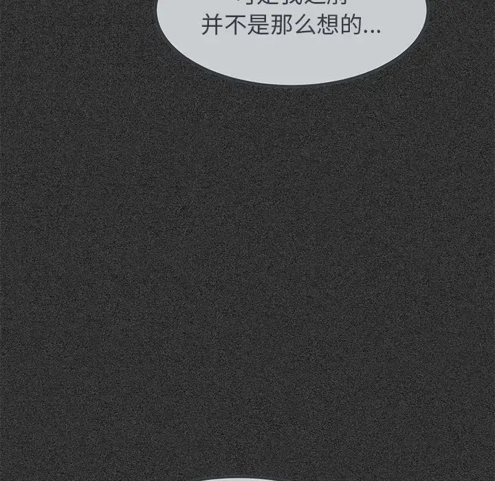 漫画《发小碰不得/强制催眠》第31话第117张图