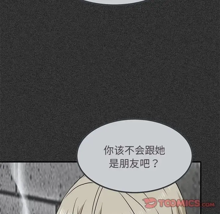 漫画《发小碰不得/强制催眠》第31话第12张图