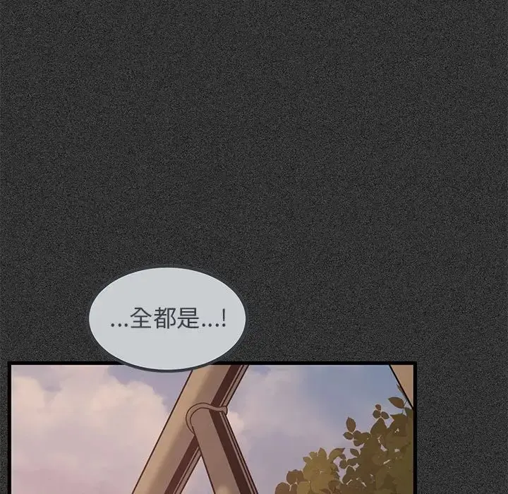 漫画《发小碰不得/强制催眠》第31话第125张图