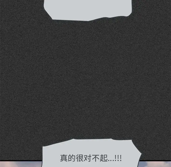 漫画《发小碰不得/强制催眠》第31话第127张图