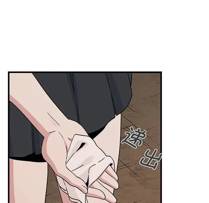 漫画《发小碰不得/强制催眠》第31话第130张图