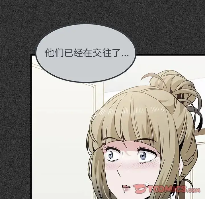 漫画《发小碰不得/强制催眠》第31话第140张图