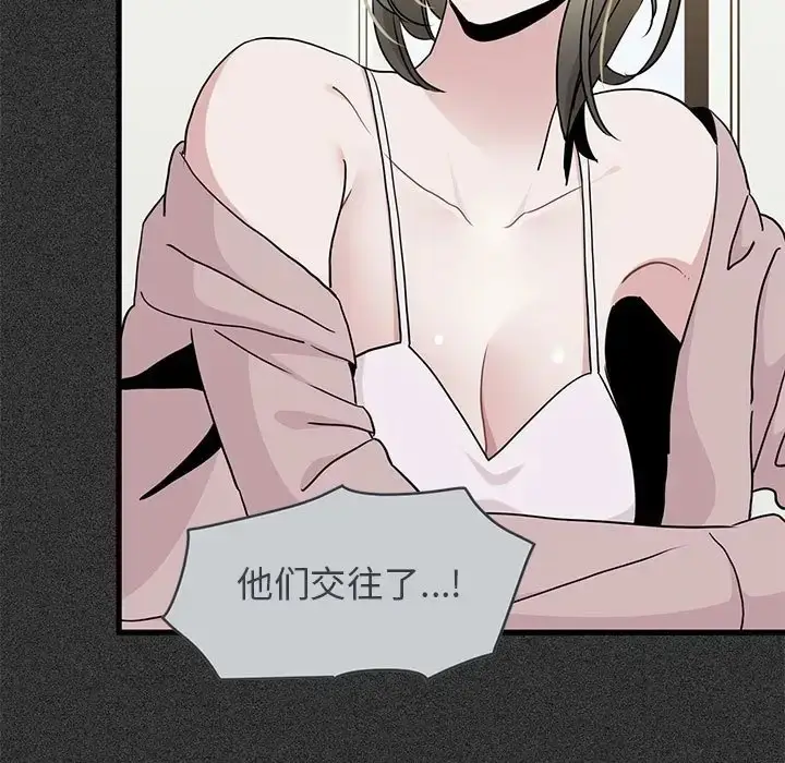 漫画《发小碰不得/强制催眠》第31话第141张图