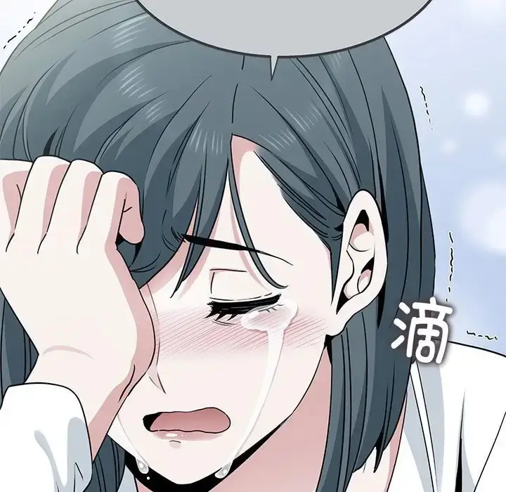 漫画《发小碰不得/强制催眠》第31话第143张图