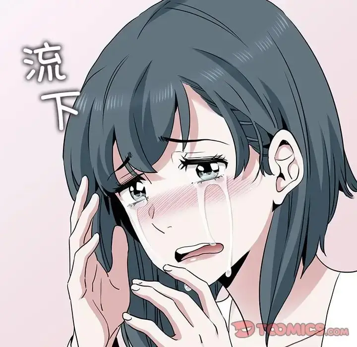 漫画《发小碰不得/强制催眠》第31话第148张图
