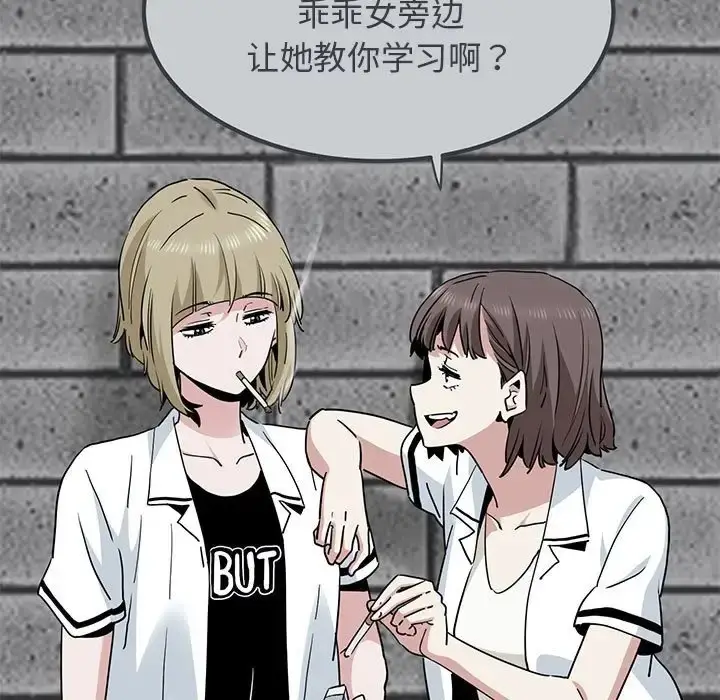 漫画《发小碰不得/强制催眠》第31话第15张图
