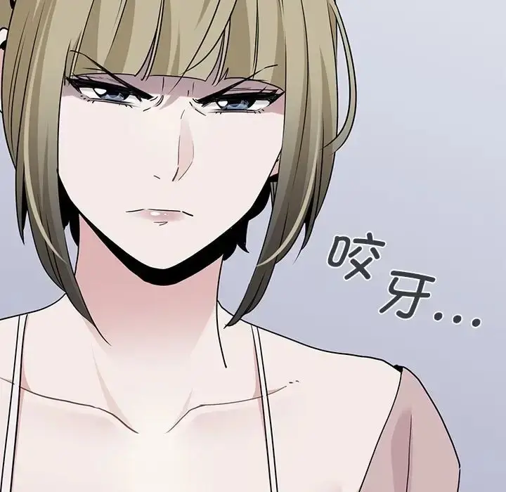 漫画《发小碰不得/强制催眠》第31话第150张图