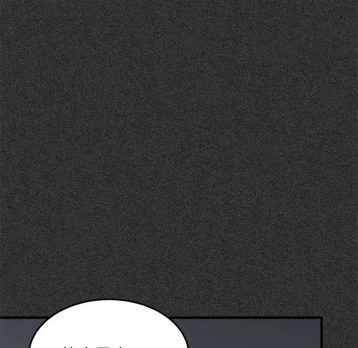 漫画《发小碰不得/强制催眠》第31话第155张图
