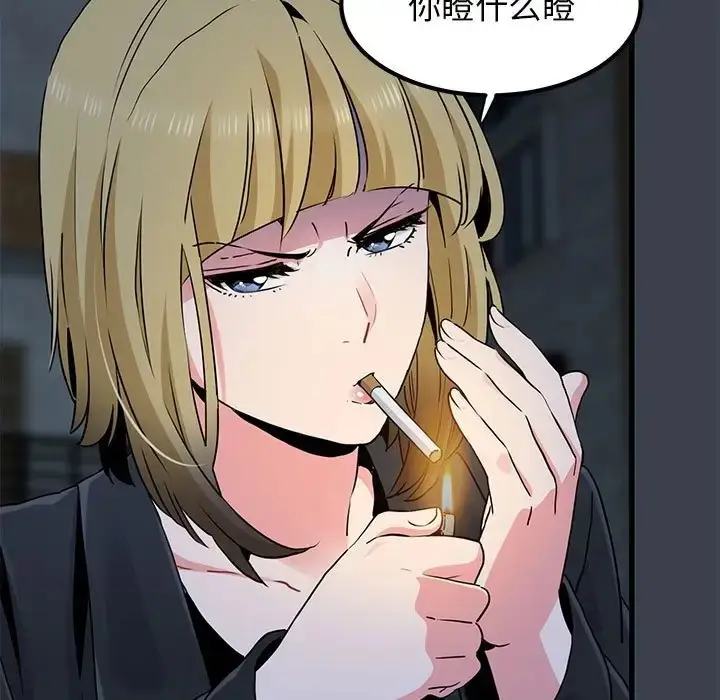 漫画《发小碰不得/强制催眠》第31话第163张图