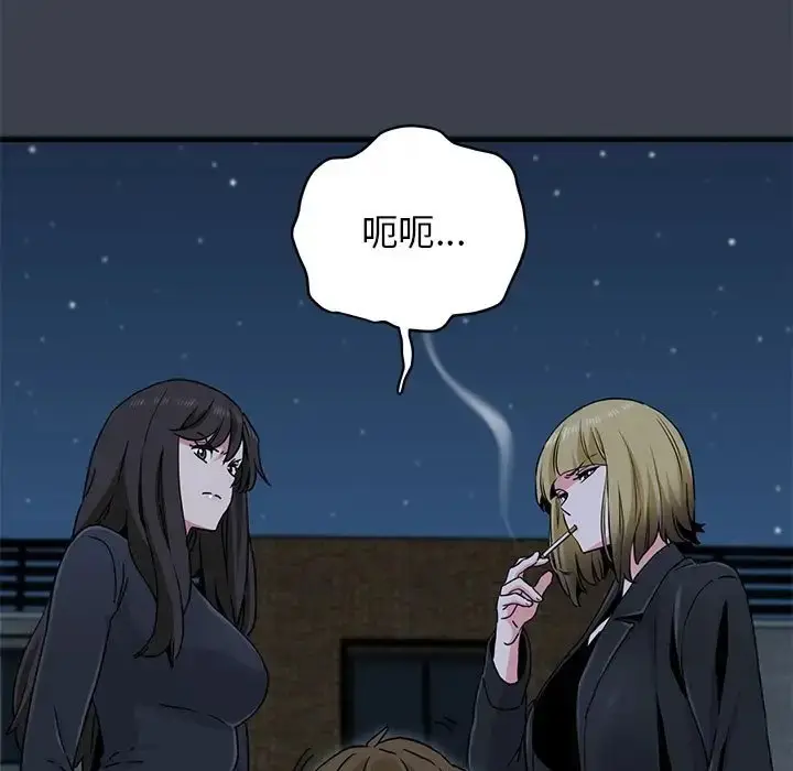 漫画《发小碰不得/强制催眠》第31话第165张图