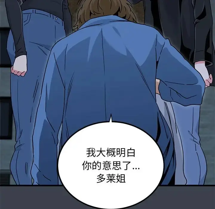 漫画《发小碰不得/强制催眠》第31话第166张图