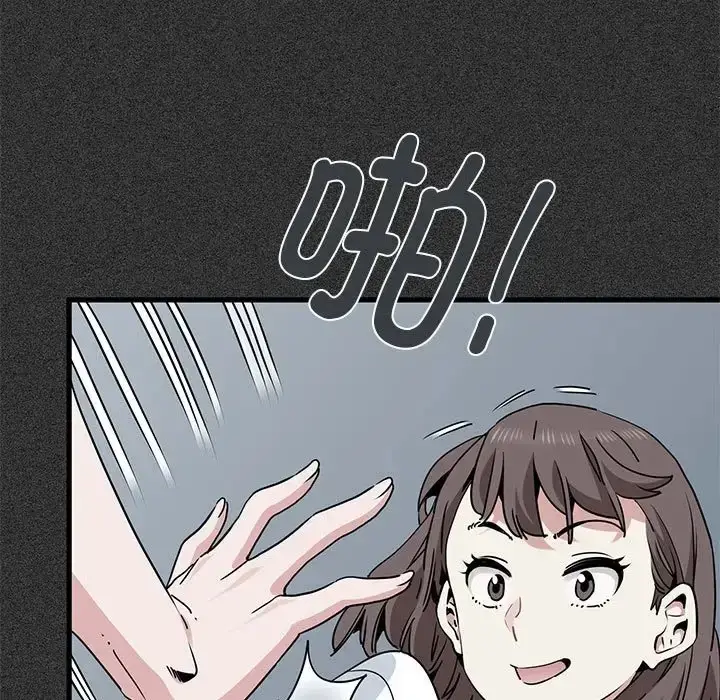 漫画《发小碰不得/强制催眠》第31话第17张图
