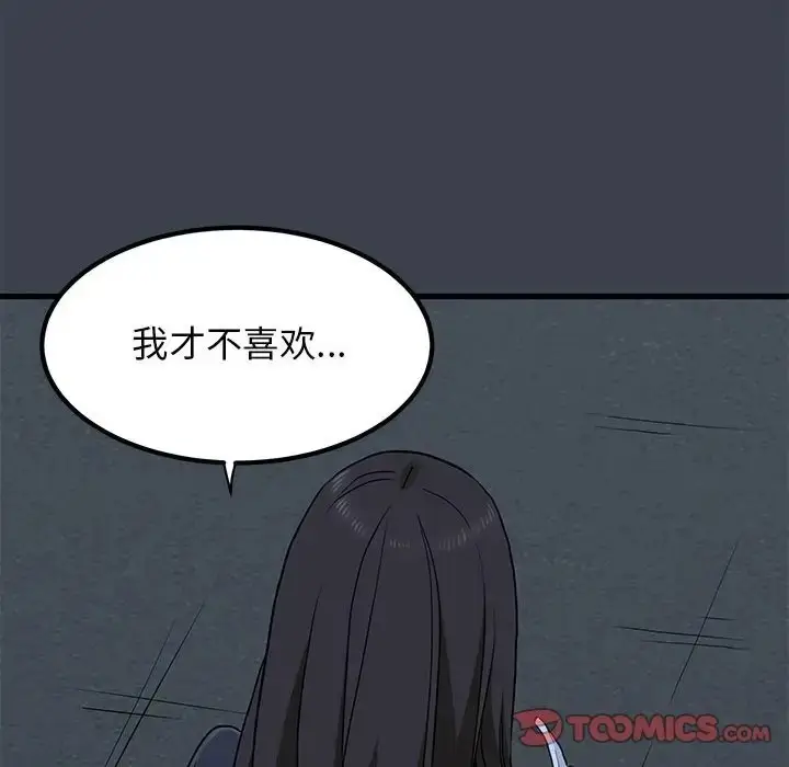 漫画《发小碰不得/强制催眠》第31话第180张图