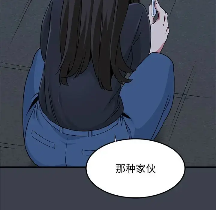 漫画《发小碰不得/强制催眠》第31话第181张图