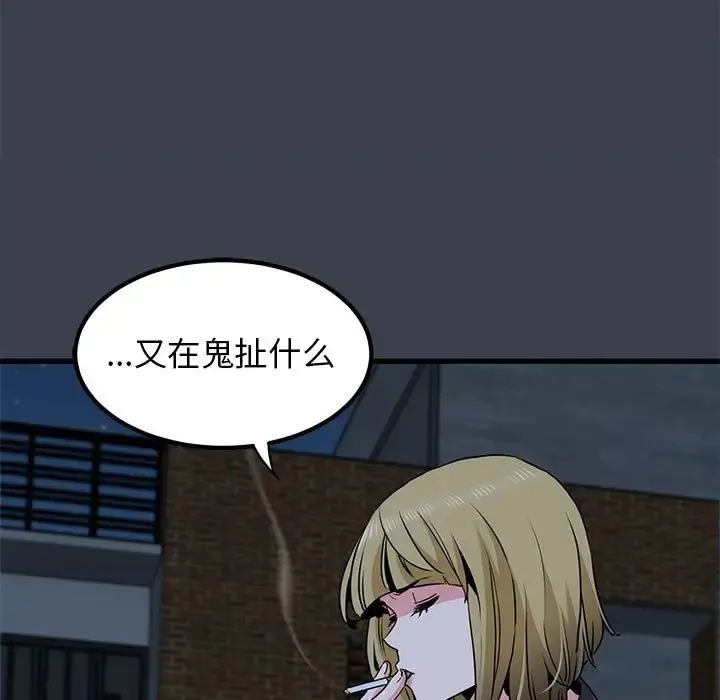 漫画《发小碰不得/强制催眠》第31话第185张图