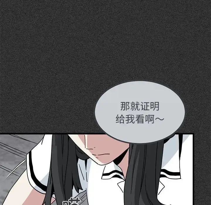 漫画《发小碰不得/强制催眠》第31话第22张图