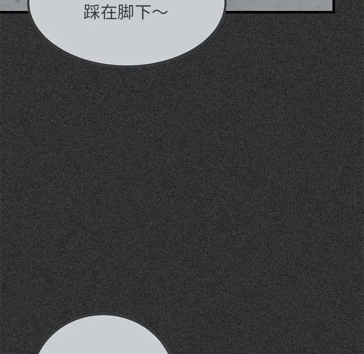 漫画《发小碰不得/强制催眠》第31话第24张图