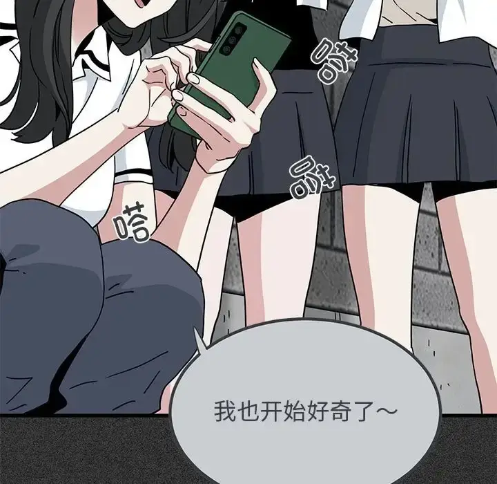 漫画《发小碰不得/强制催眠》第31话第26张图