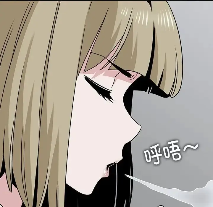 漫画《发小碰不得/强制催眠》第31话第30张图