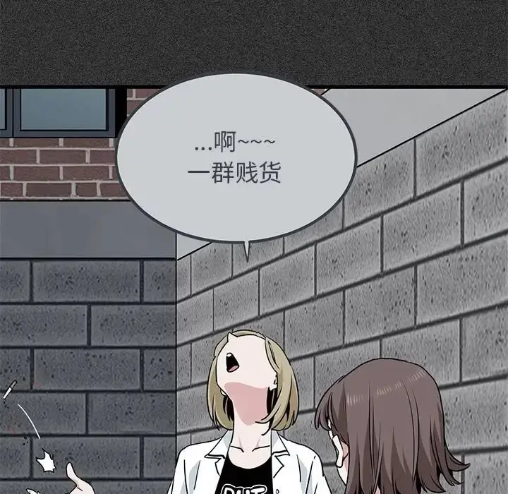 漫画《发小碰不得/强制催眠》第31话第32张图