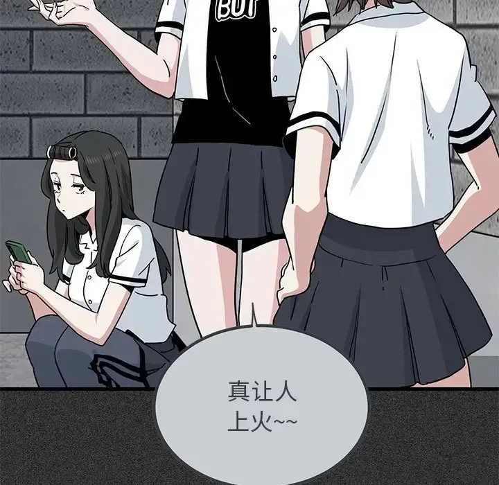 漫画《发小碰不得/强制催眠》第31话第33张图