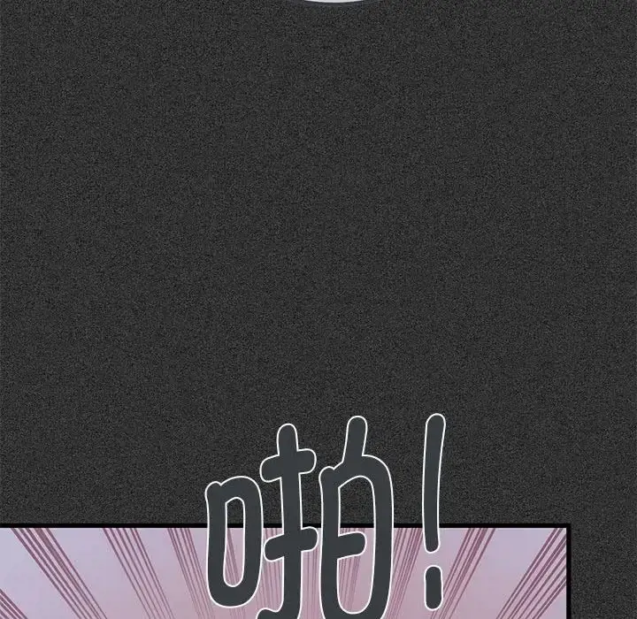 漫画《发小碰不得/强制催眠》第31话第34张图