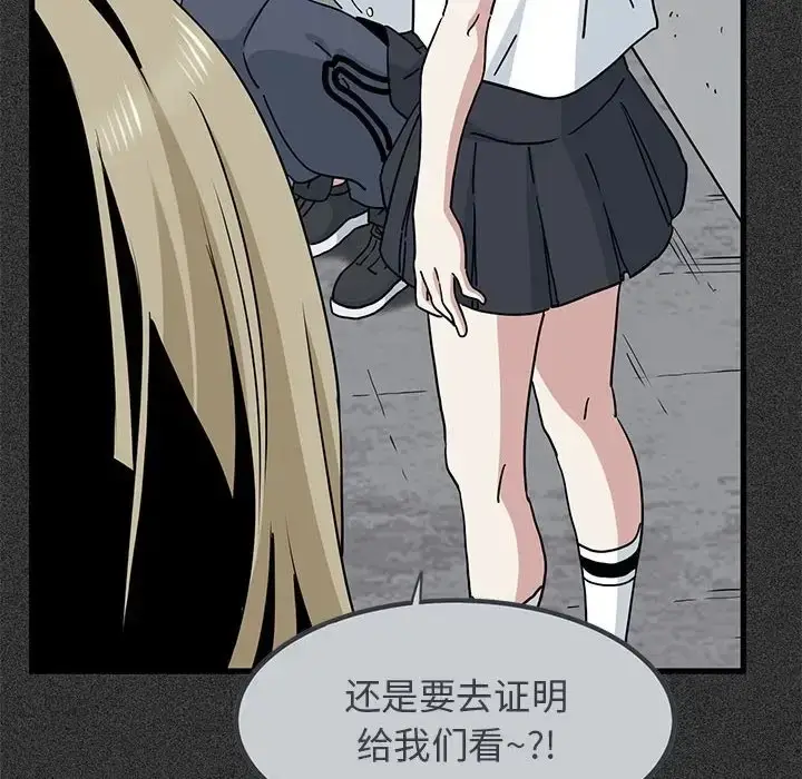 漫画《发小碰不得/强制催眠》第31话第38张图
