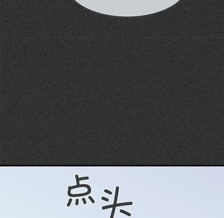 漫画《发小碰不得/强制催眠》第31话第39张图