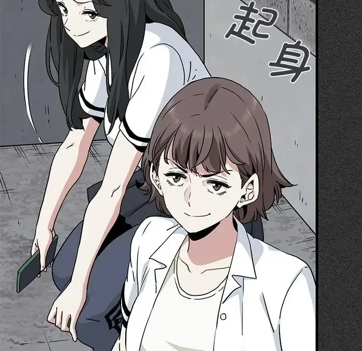 漫画《发小碰不得/强制催眠》第31话第43张图