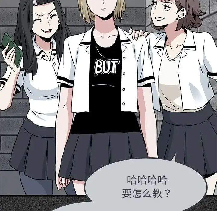漫画《发小碰不得/强制催眠》第31话第46张图