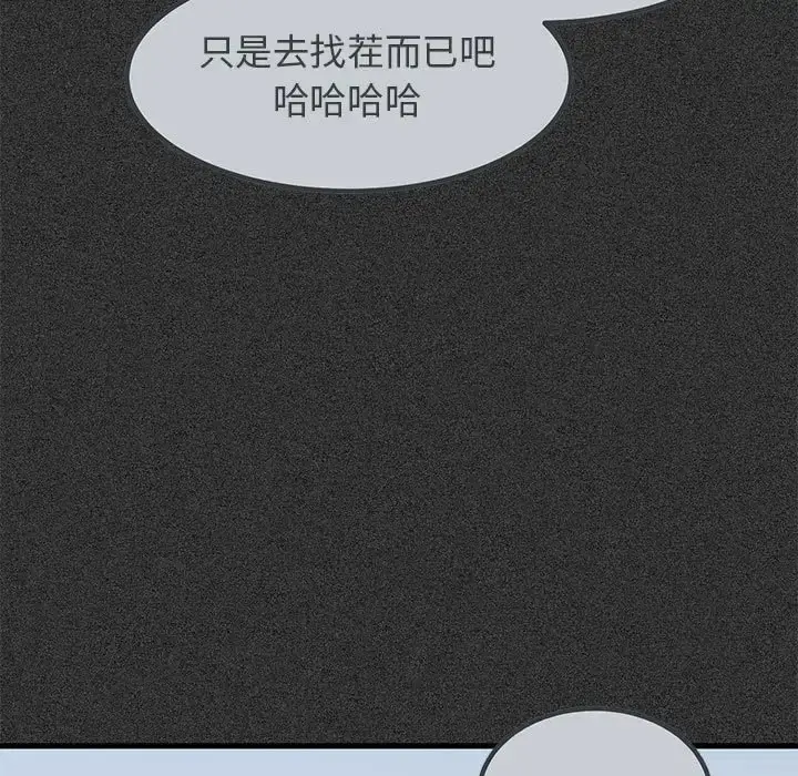 漫画《发小碰不得/强制催眠》第31话第47张图