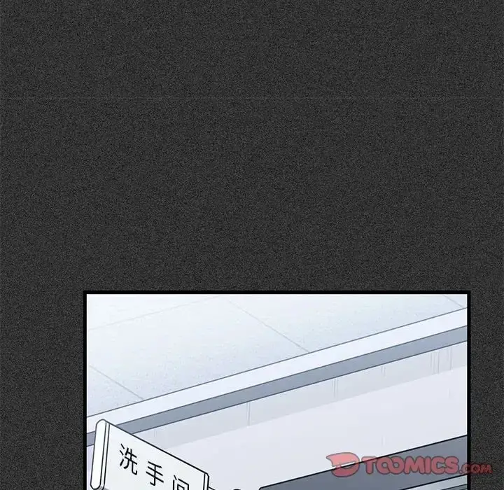 漫画《发小碰不得/强制催眠》第31话第52张图