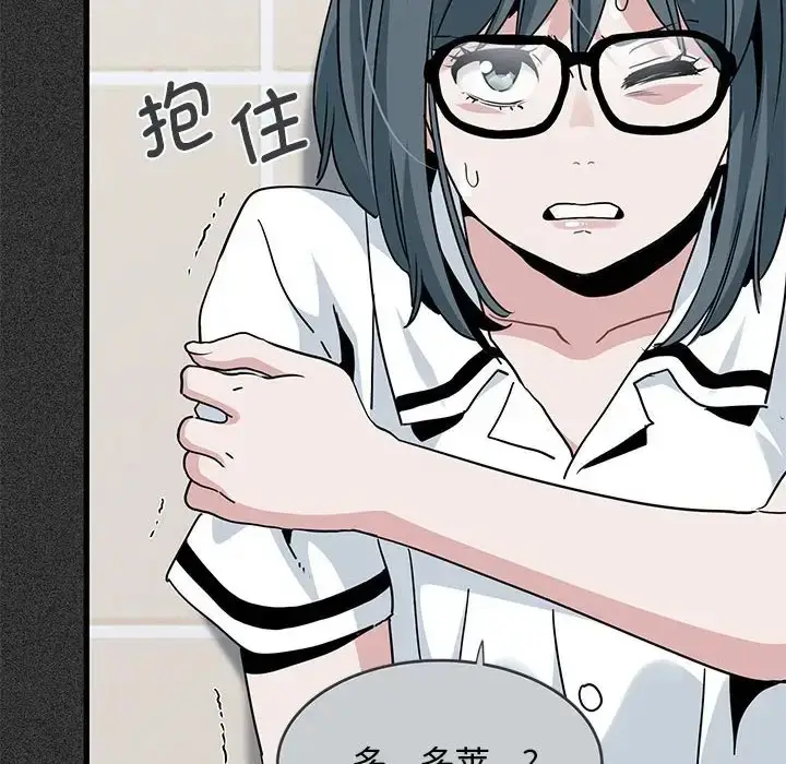 漫画《发小碰不得/强制催眠》第31话第58张图